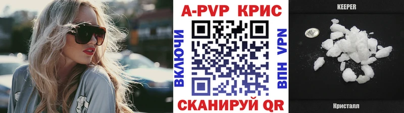 Alpha-PVP крисы CK Льгов