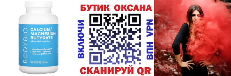 даркнет сайт  Льгов  БУТИРАТ BDO 33% 