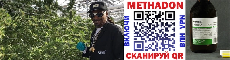 Метадон methadone  kraken вход  Льгов 